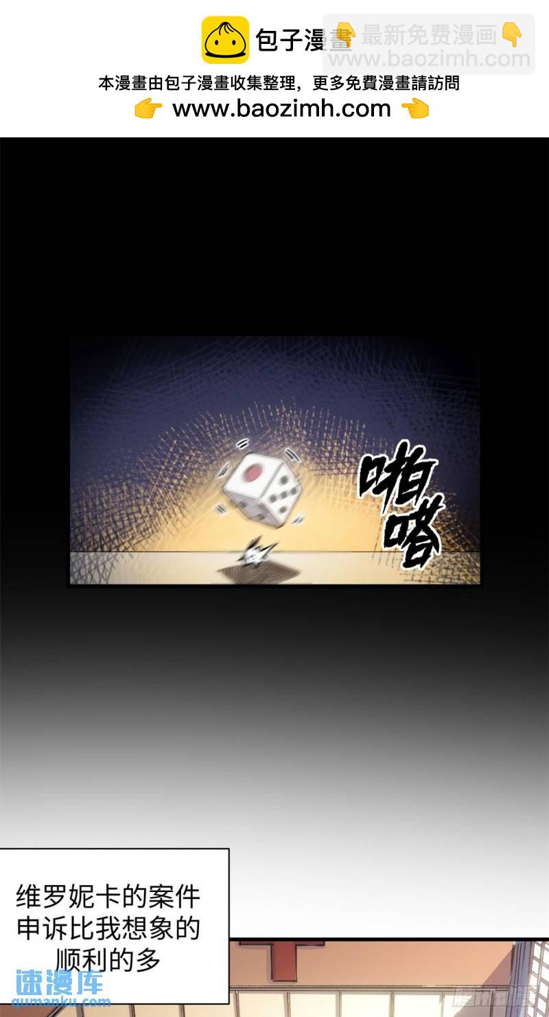17 得偿所愿的犯人们-第16话