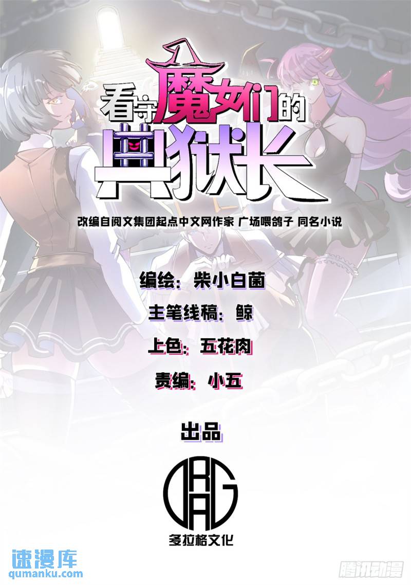 19 离职潮-第18话