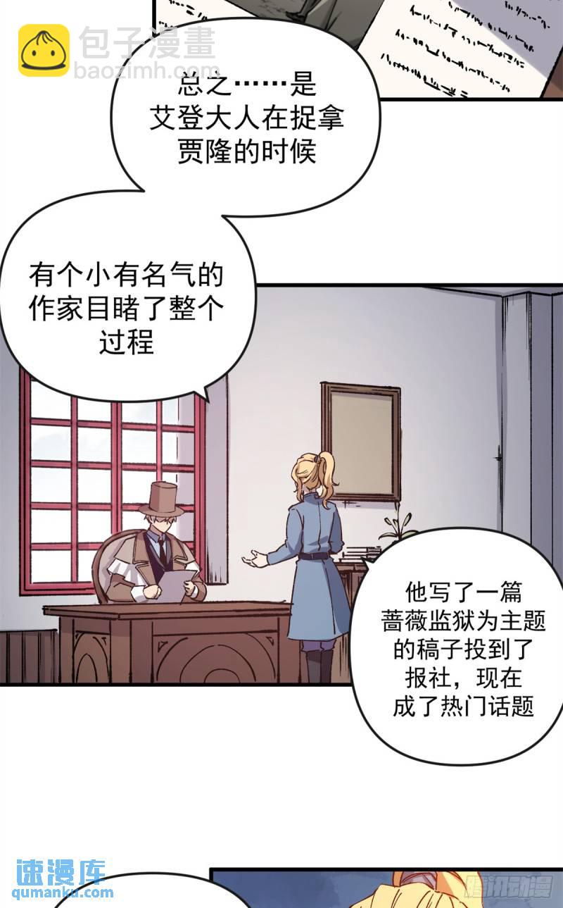 19 离职潮-第18话
