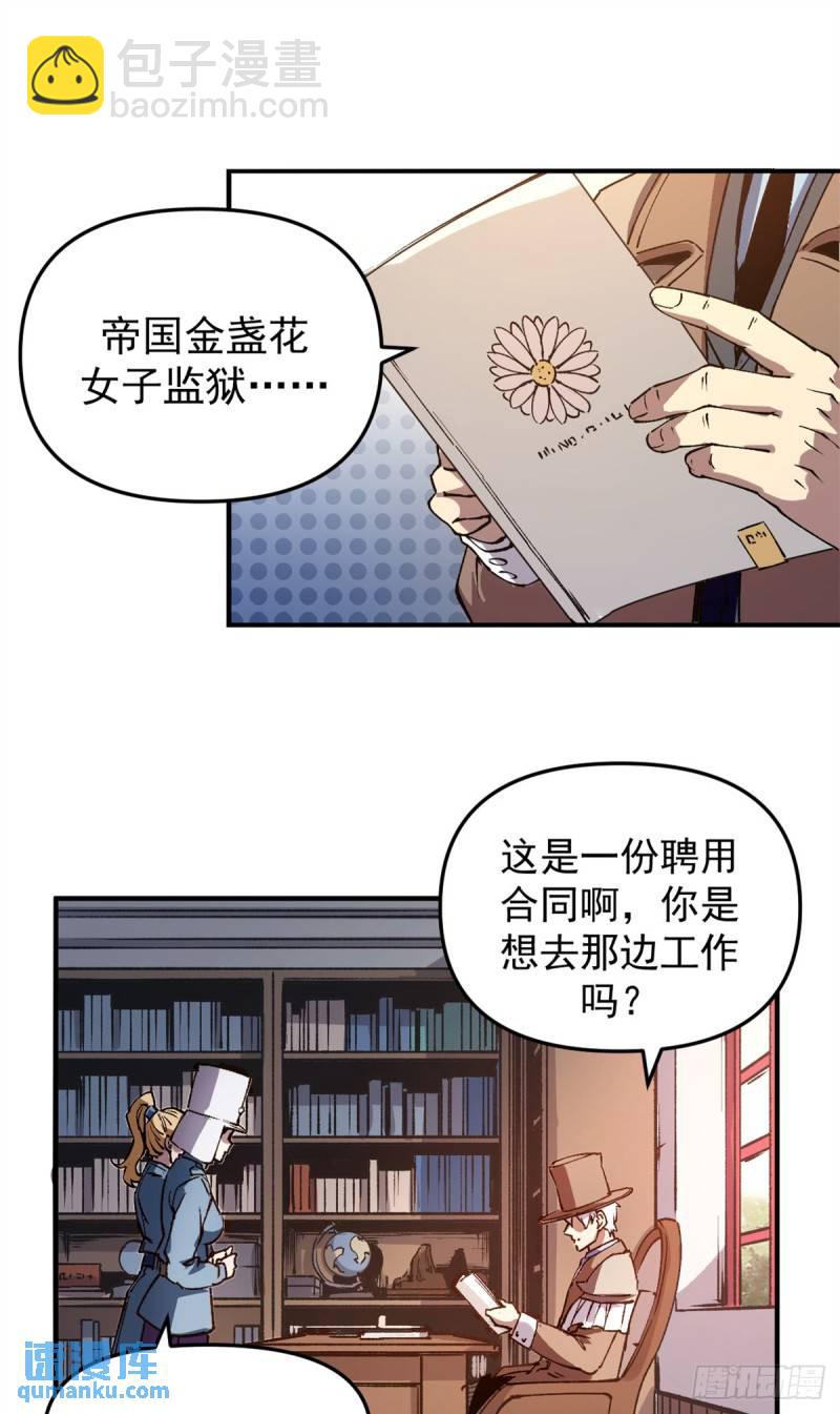 19 离职潮-第18话