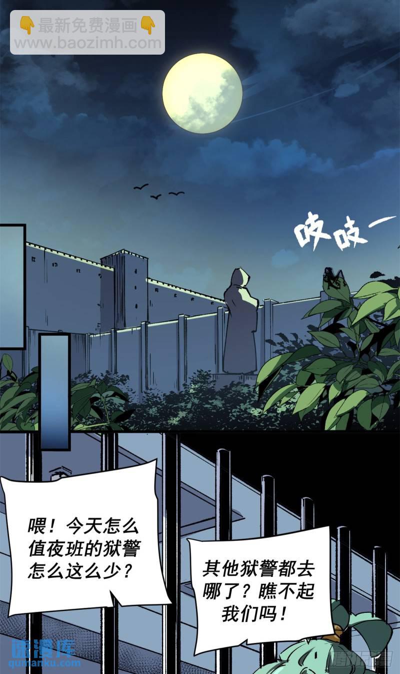 19 离职潮-第18话
