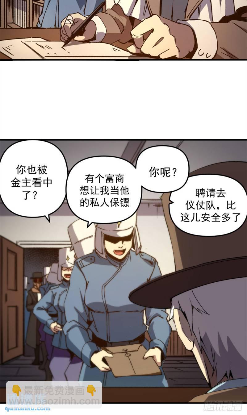 19 离职潮-第18话