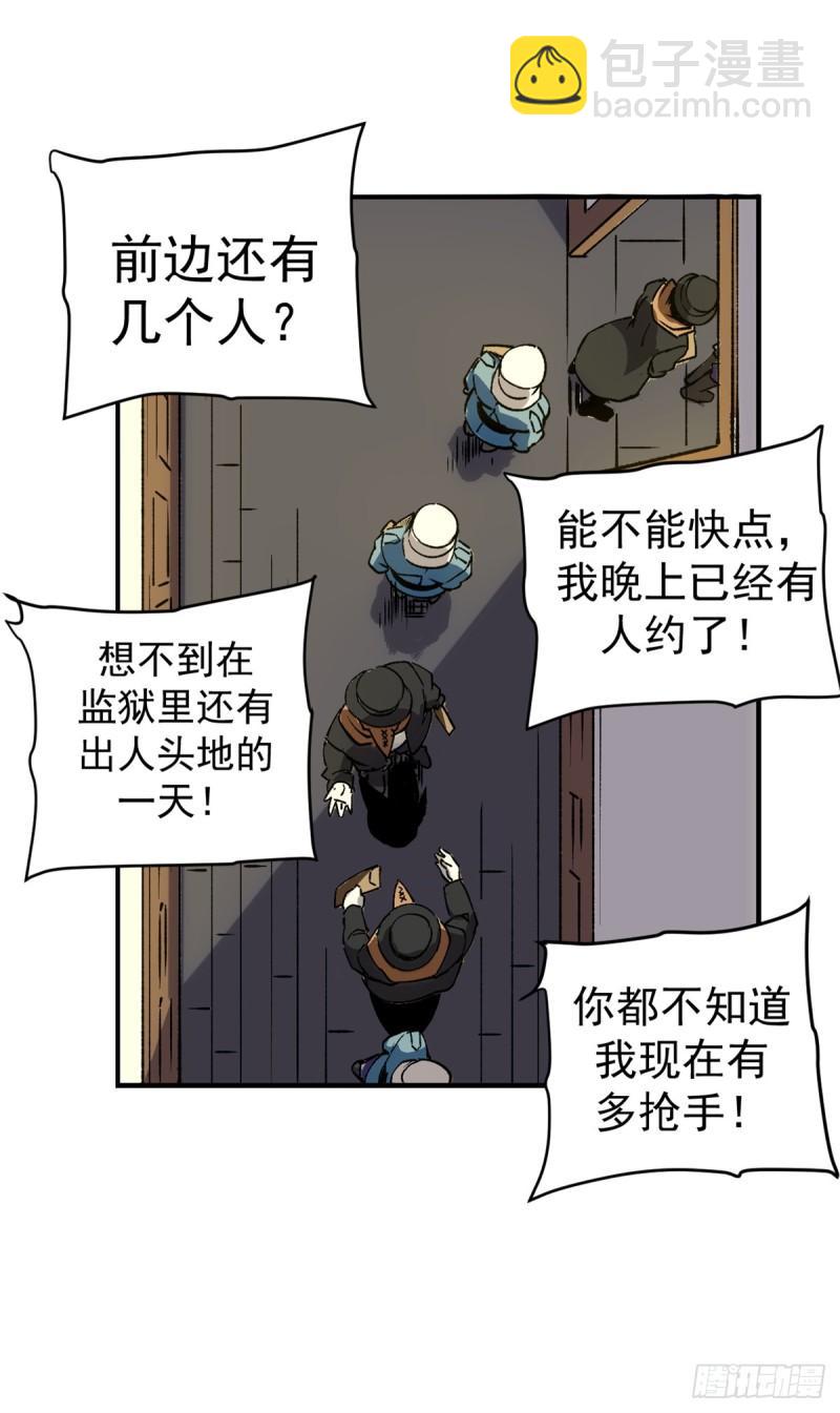 19 离职潮-第18话