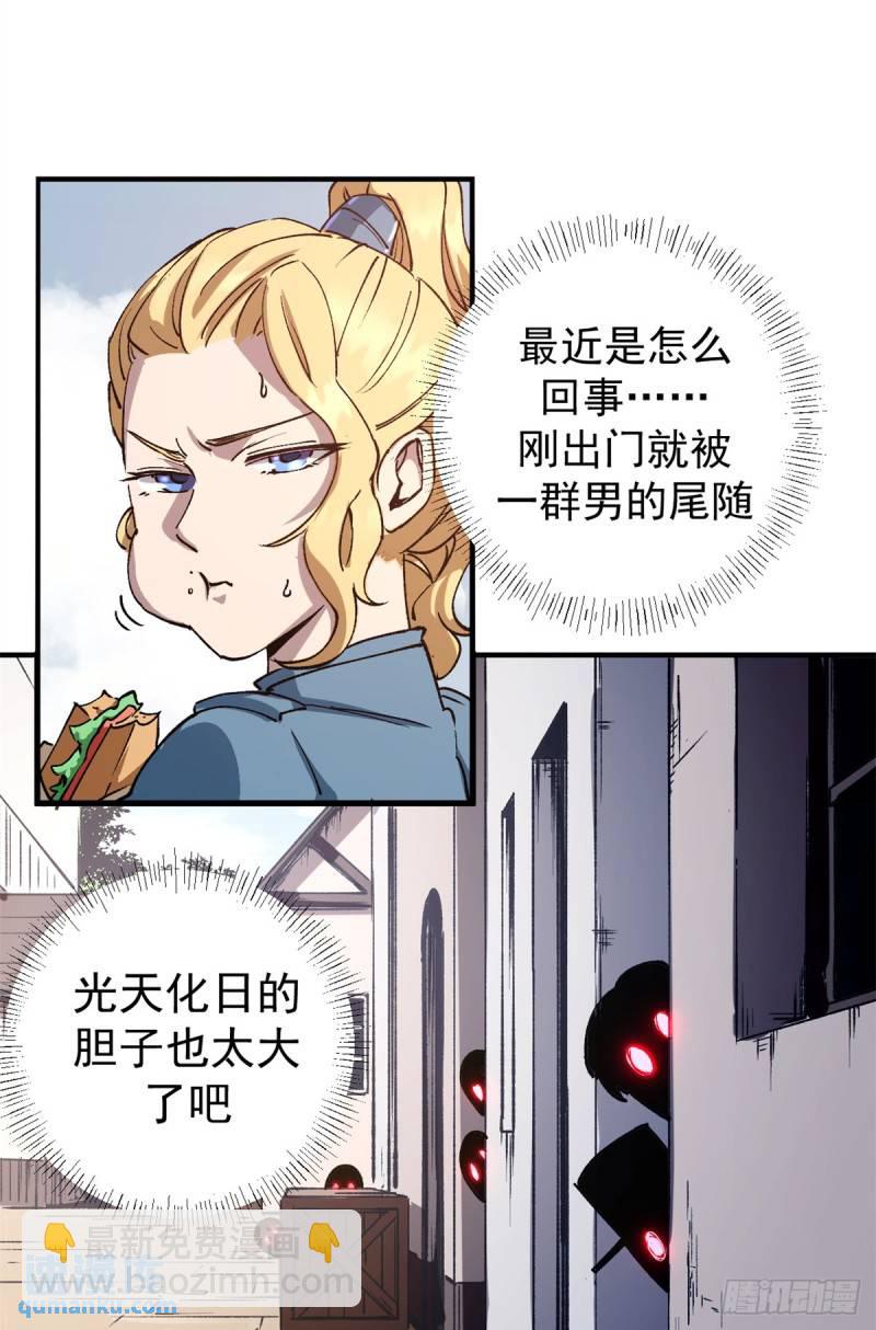 19 离职潮-第18话