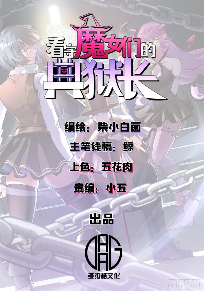03 守规矩的狼人-第2话