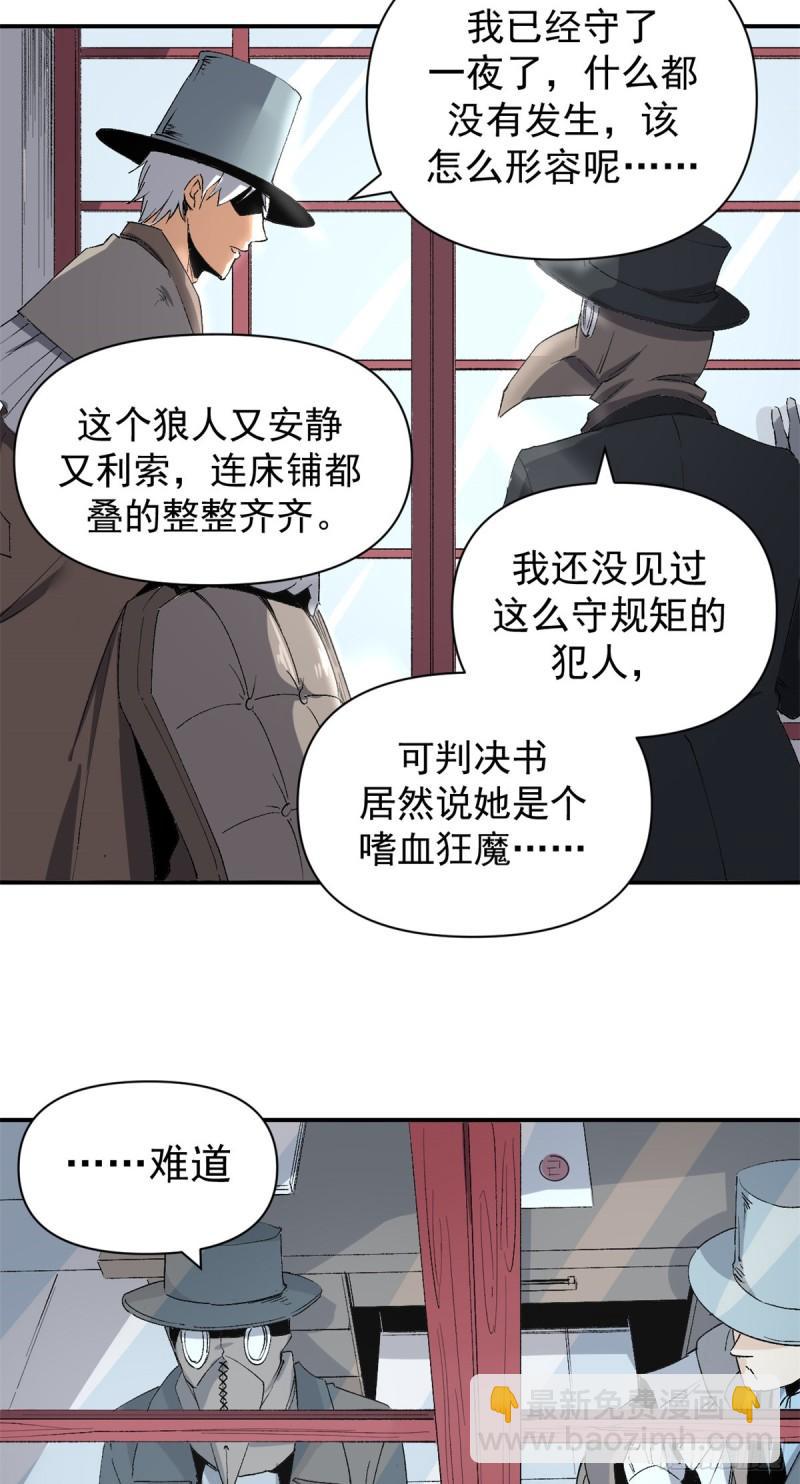 03 守规矩的狼人-第2话
