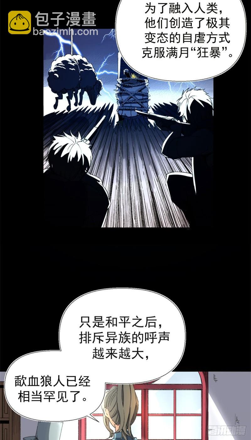 03 守规矩的狼人-第2话