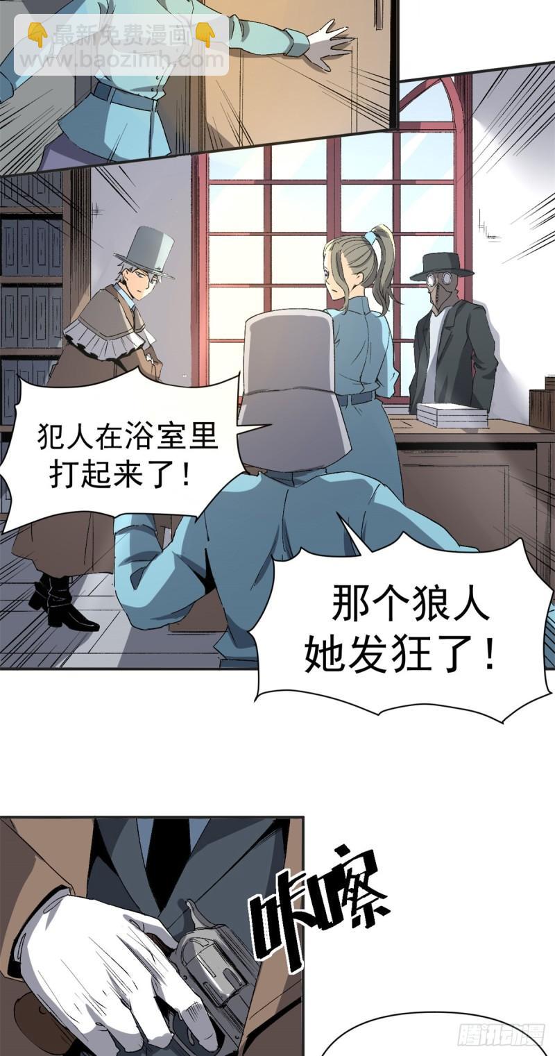 03 守规矩的狼人-第2话