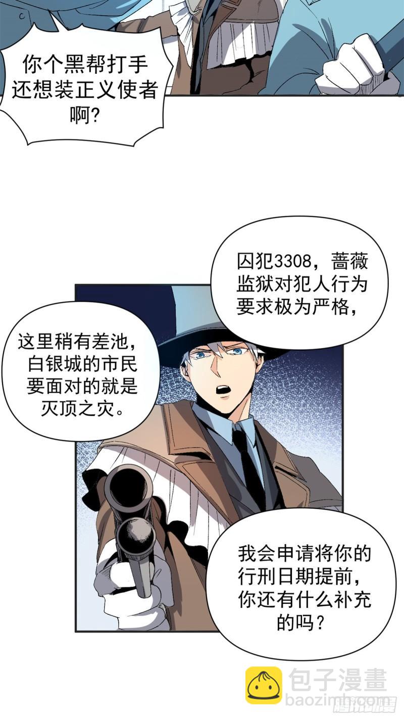 03 守规矩的狼人-第2话