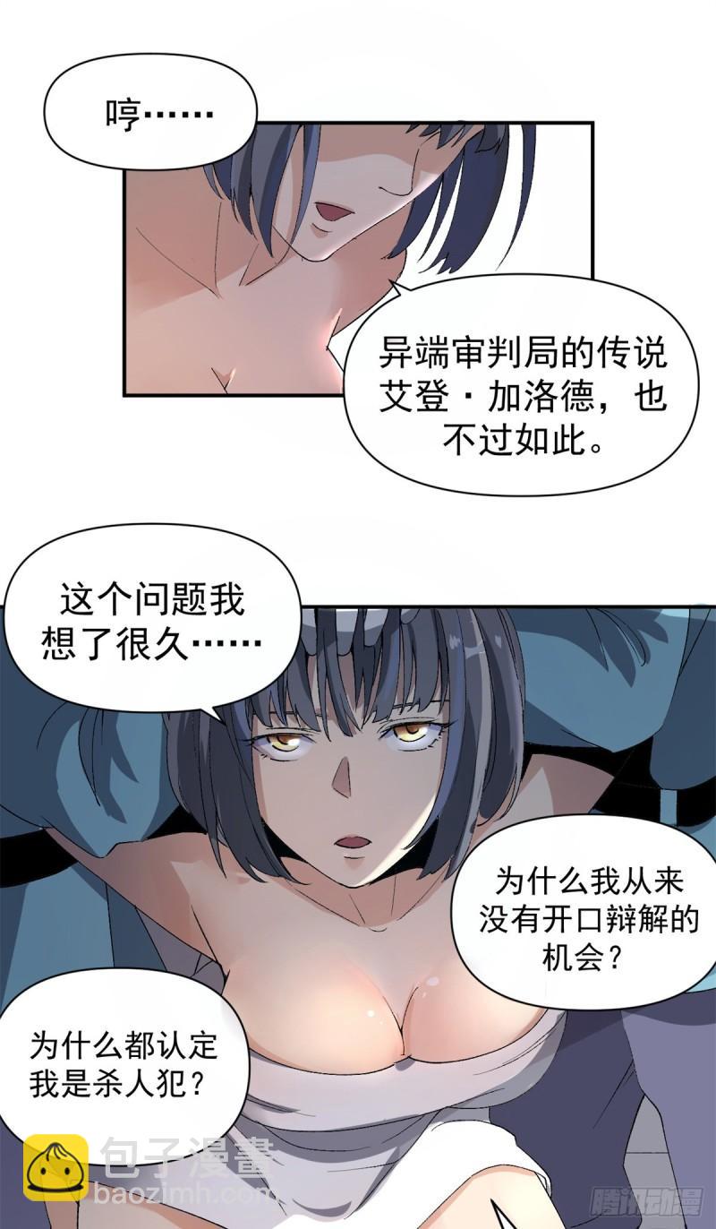 03 守规矩的狼人-第2话
