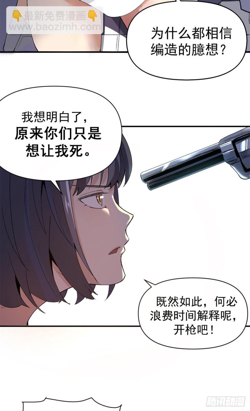 03 守规矩的狼人-第2话