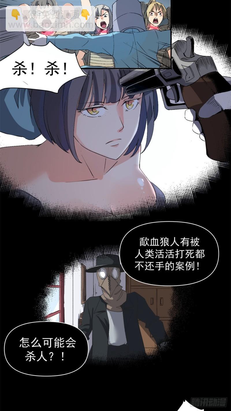 03 守规矩的狼人-第2话