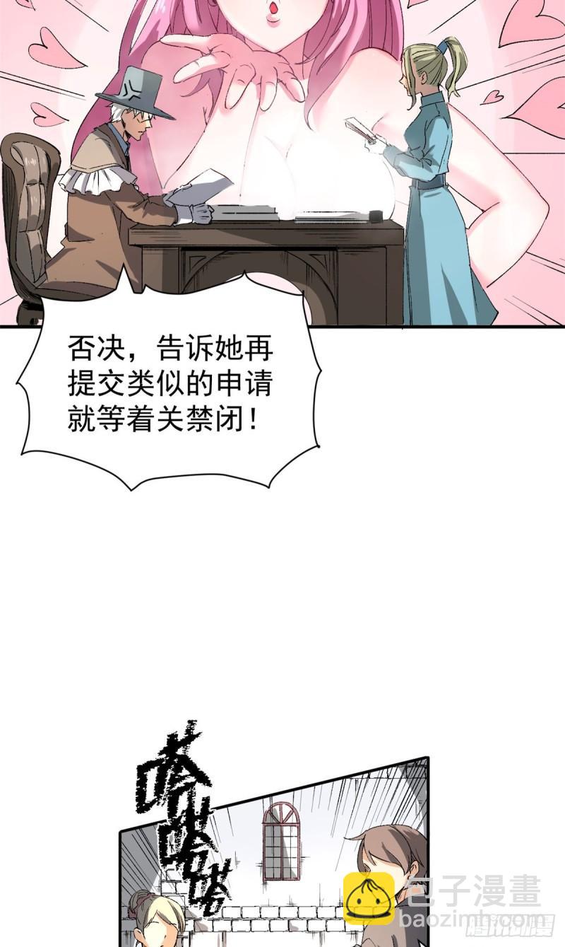 03 守规矩的狼人-第2话