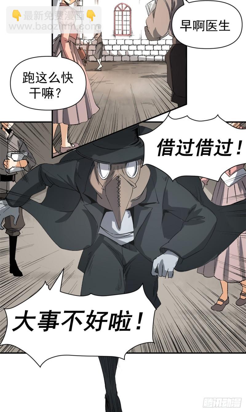 03 守规矩的狼人-第2话