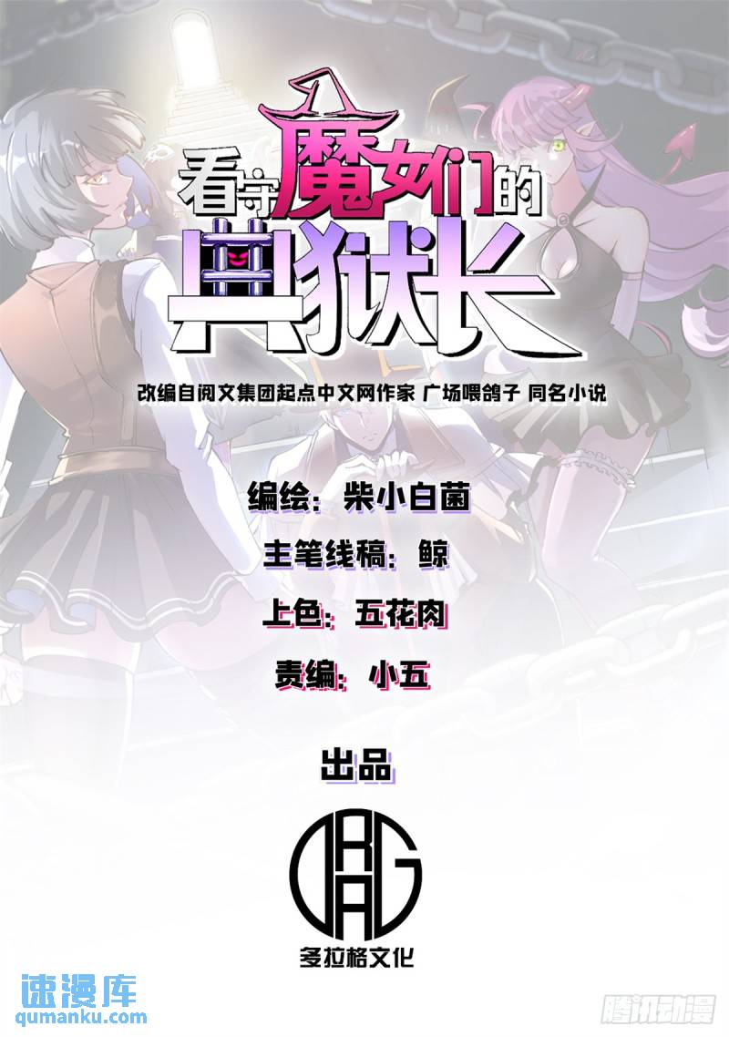 21 大麻烦-第20话