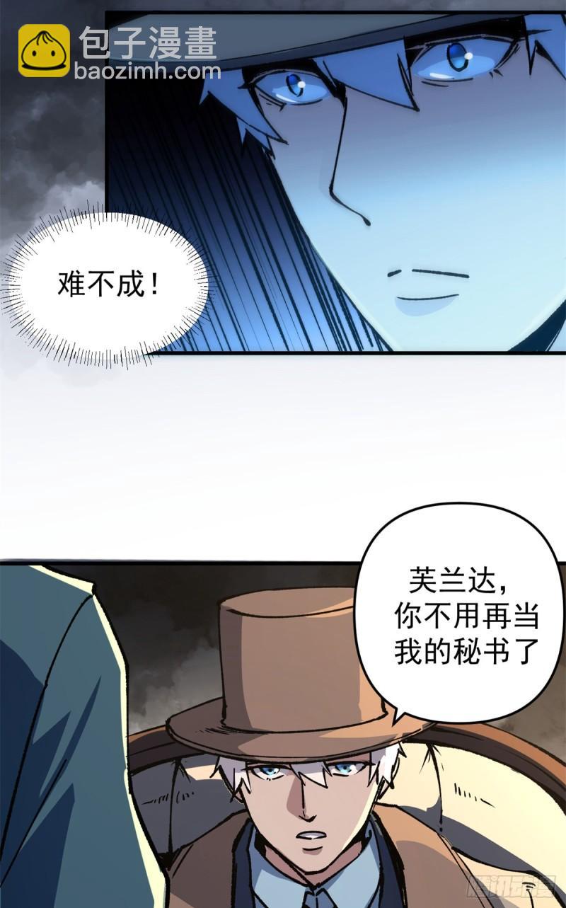 21 大麻烦-第20话