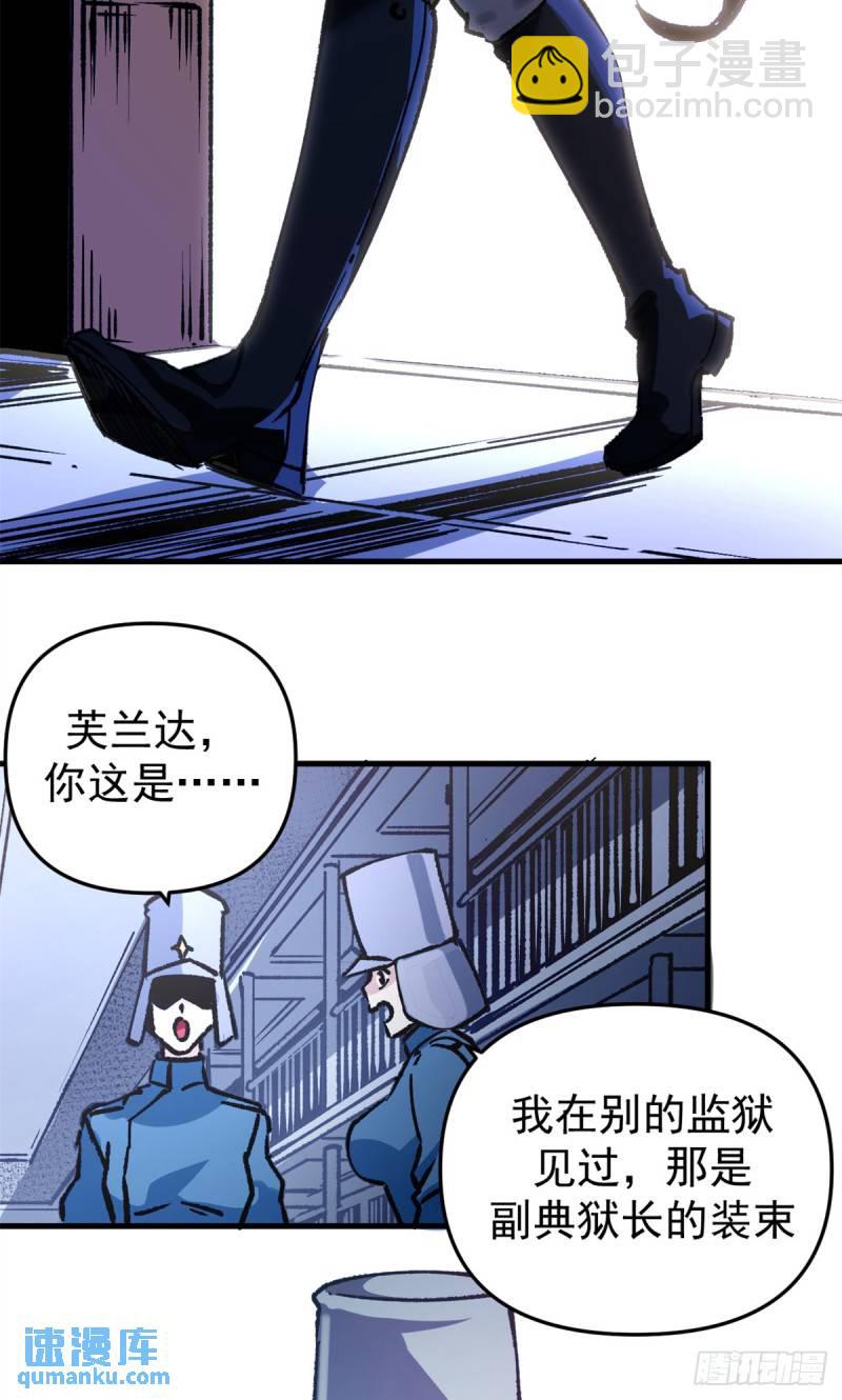 21 大麻烦-第20话