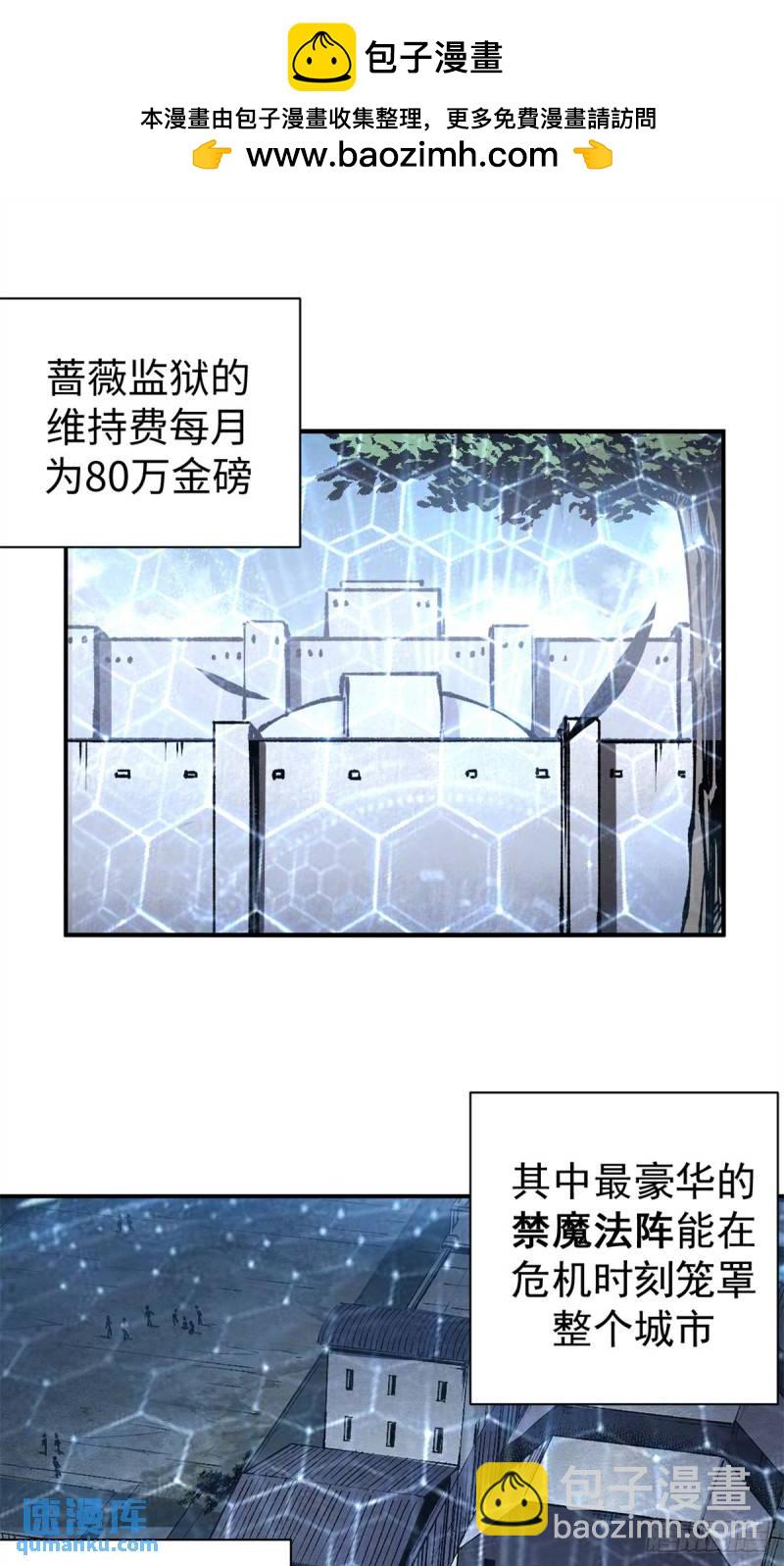 21 大麻烦-第20话