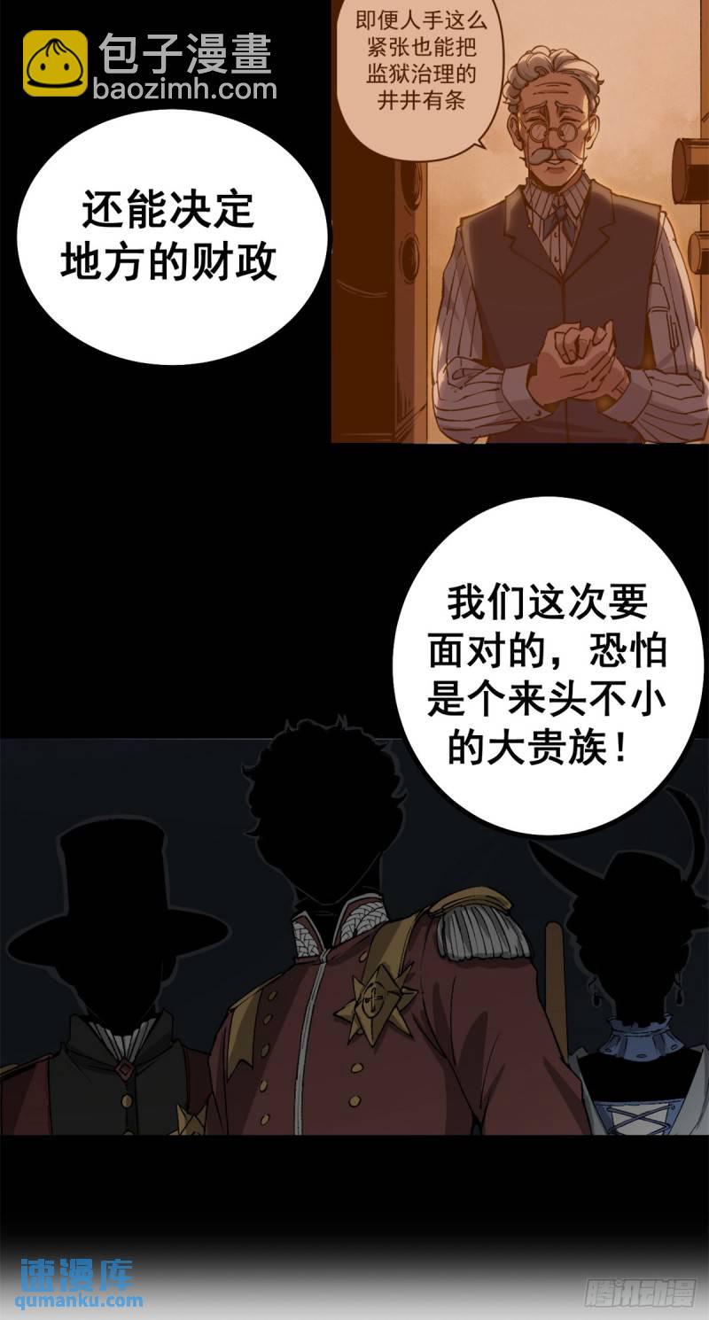 21 大麻烦-第20话
