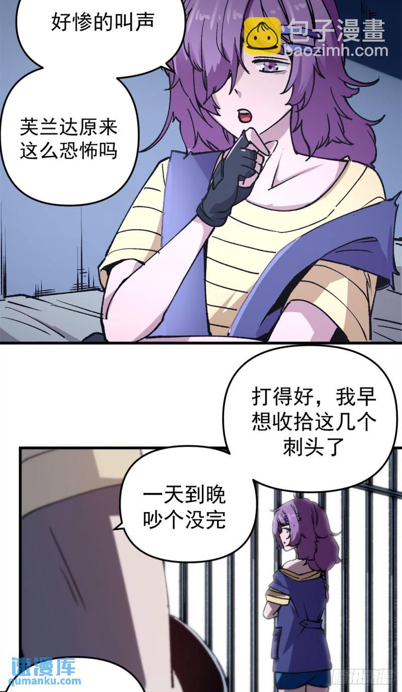 21 大麻烦-第20话