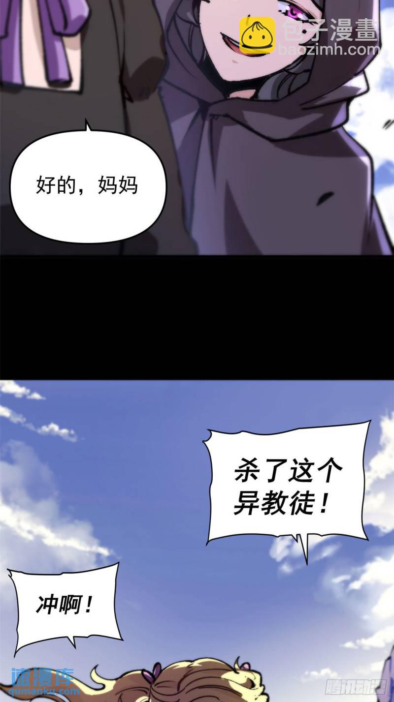 23 第一轮交锋-第22话