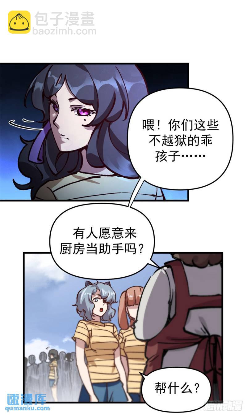 25 艾登的真正意图-第24话