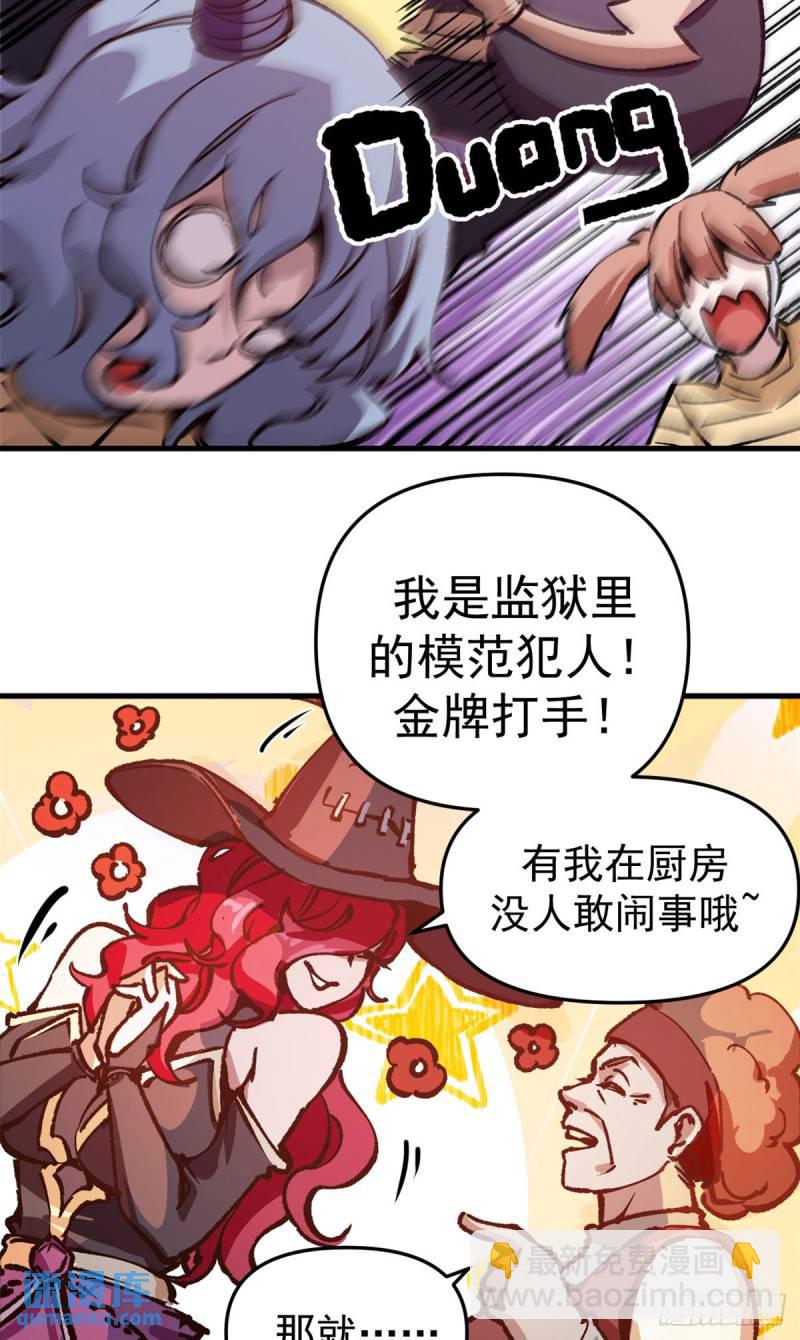 25 艾登的真正意图-第24话