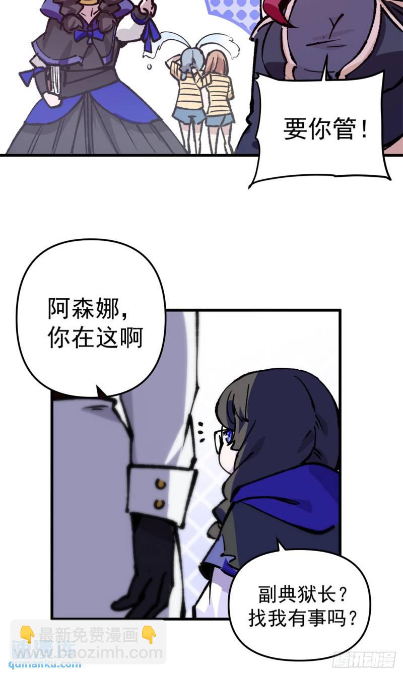 25 艾登的真正意图-第24话