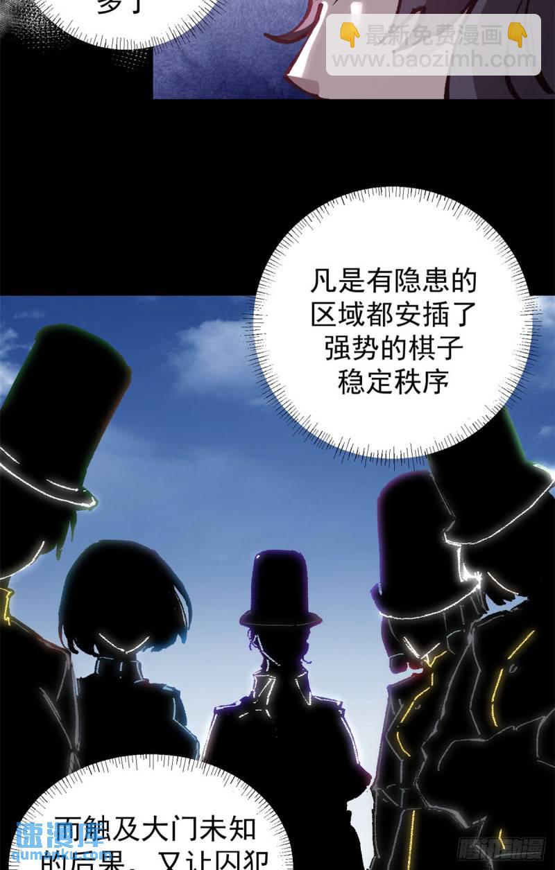 25 艾登的真正意图-第24话
