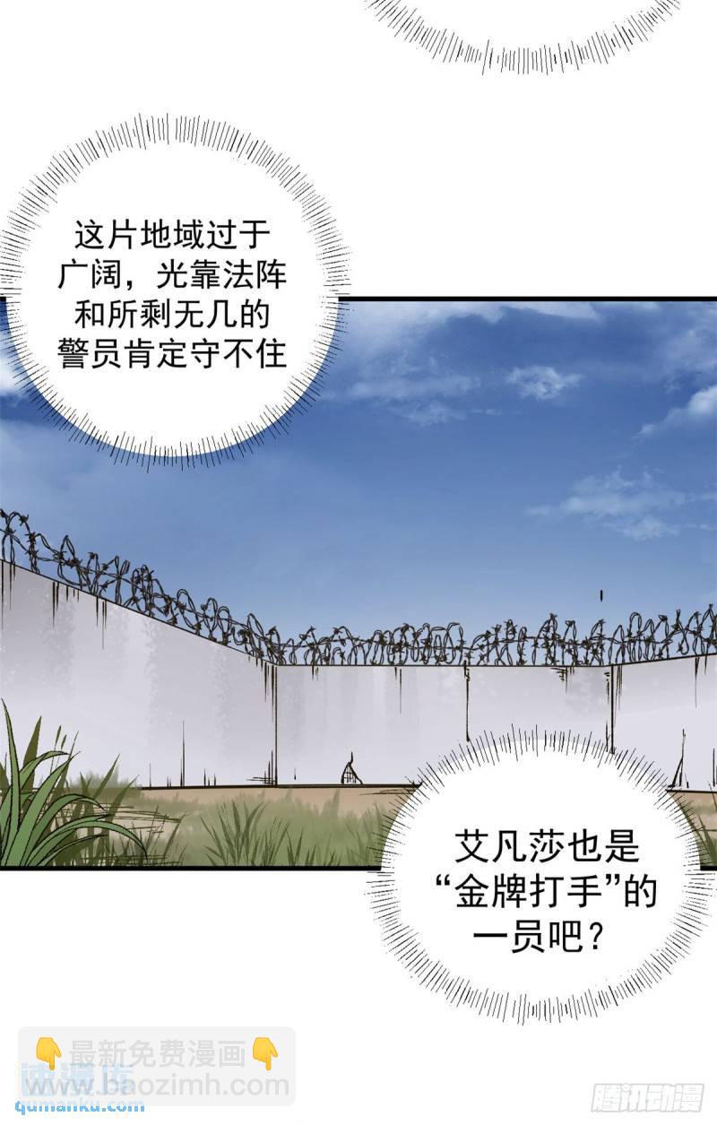 25 艾登的真正意图-第24话