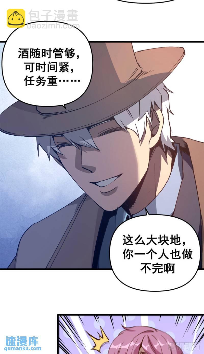 25 艾登的真正意图-第24话