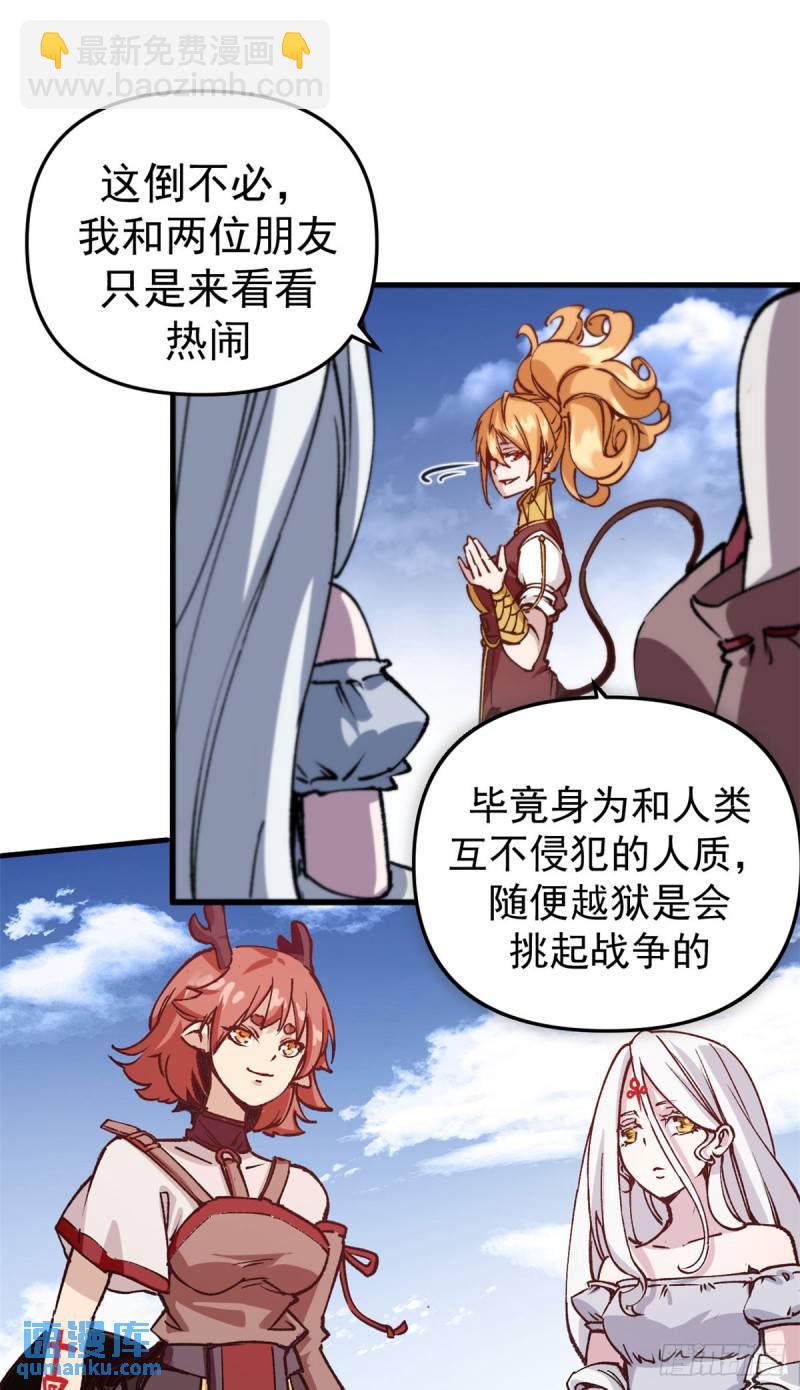 25 艾登的真正意图-第24话