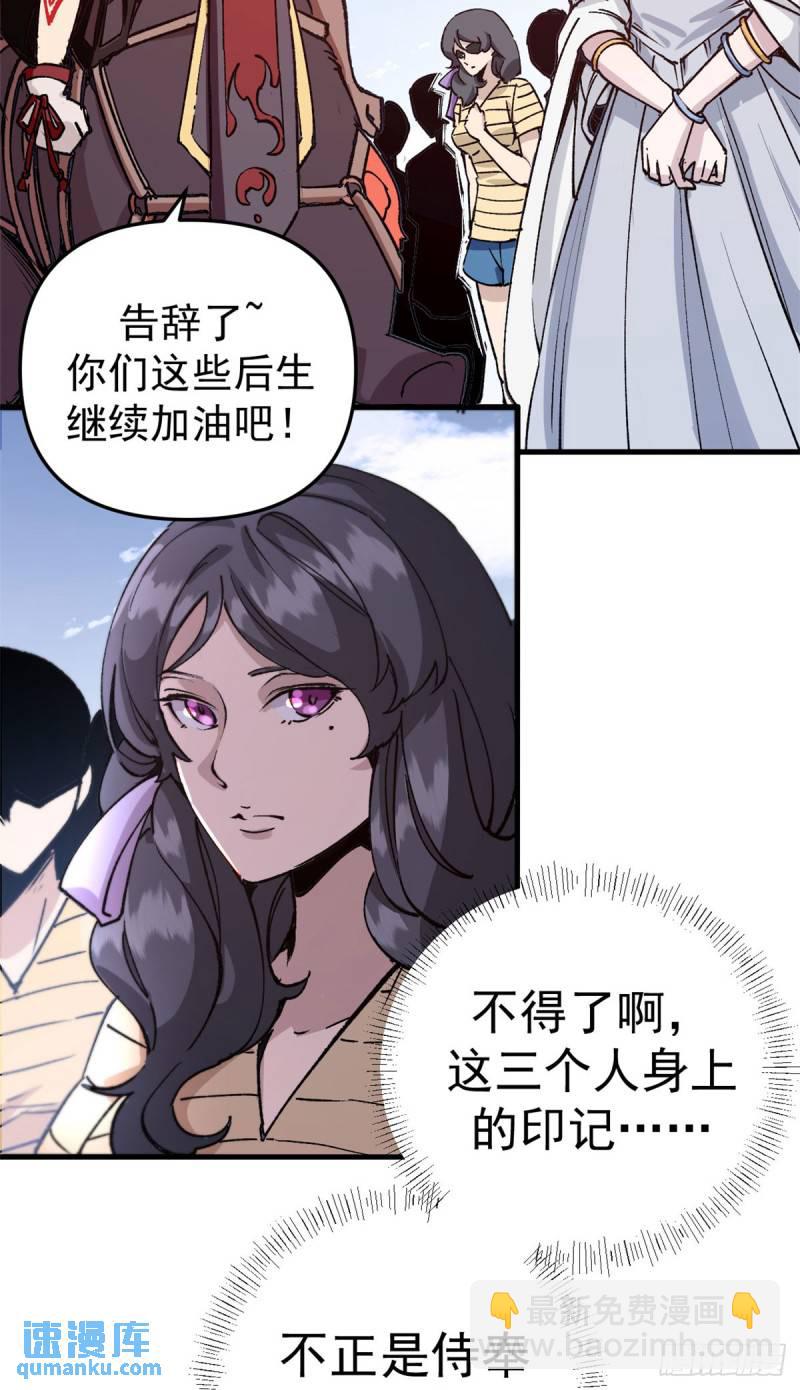 25 艾登的真正意图-第24话