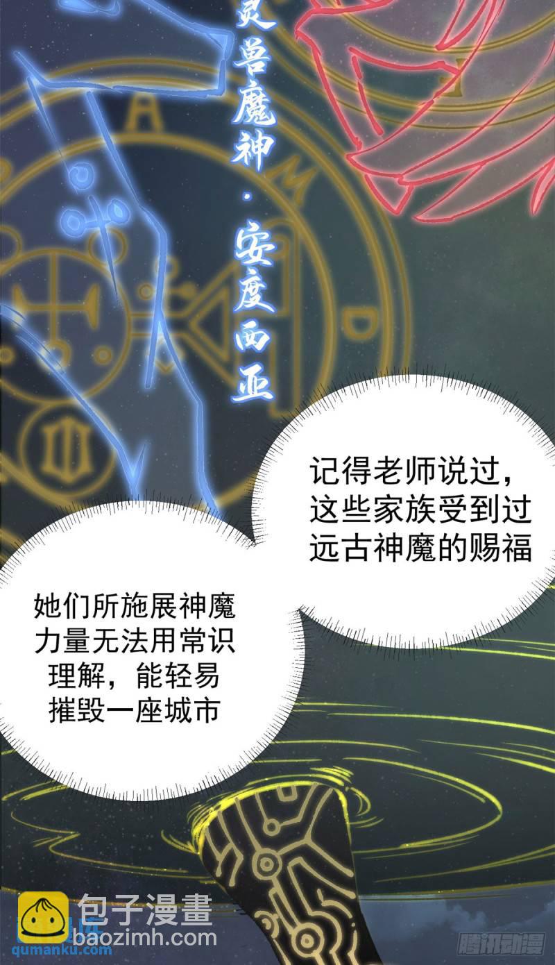25 艾登的真正意图-第24话