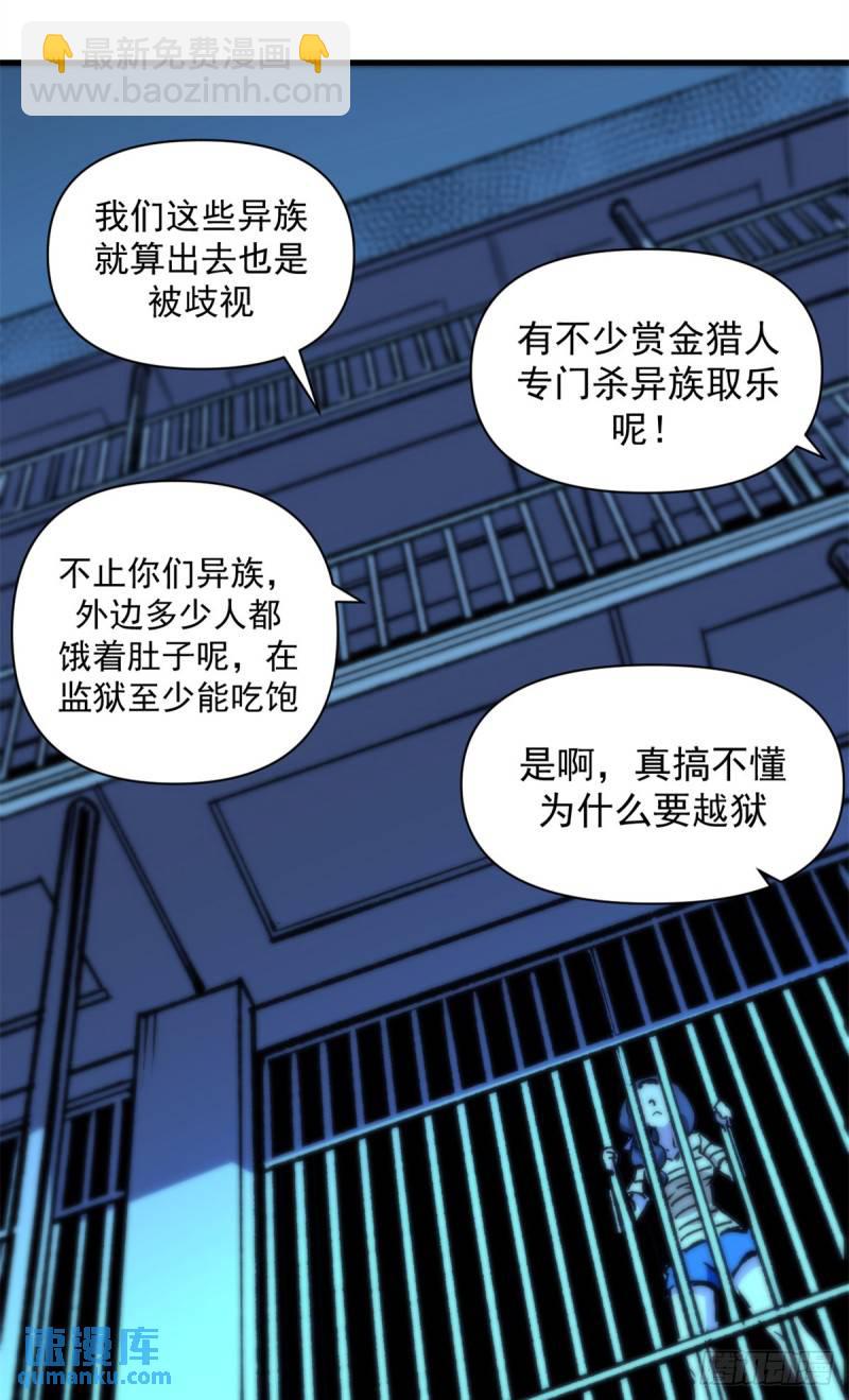 27 换牢房-第26话