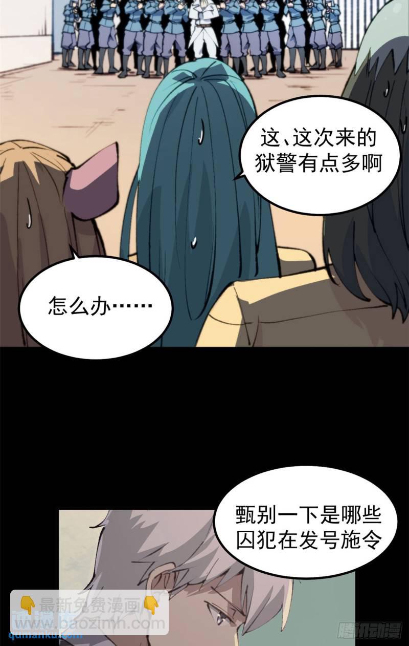 31 胡萝卜加大棒-第30话