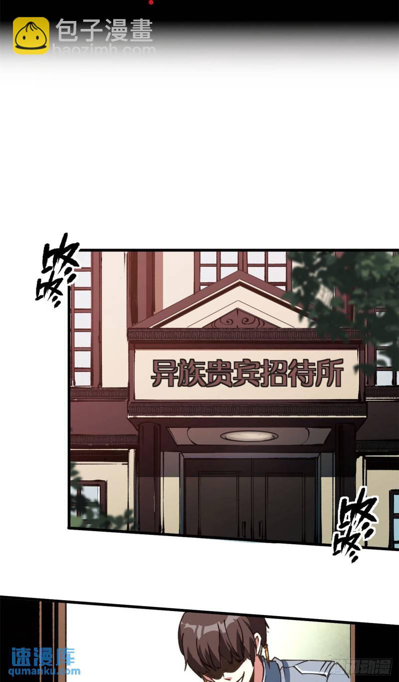 33 蚁后的女儿们-第32话