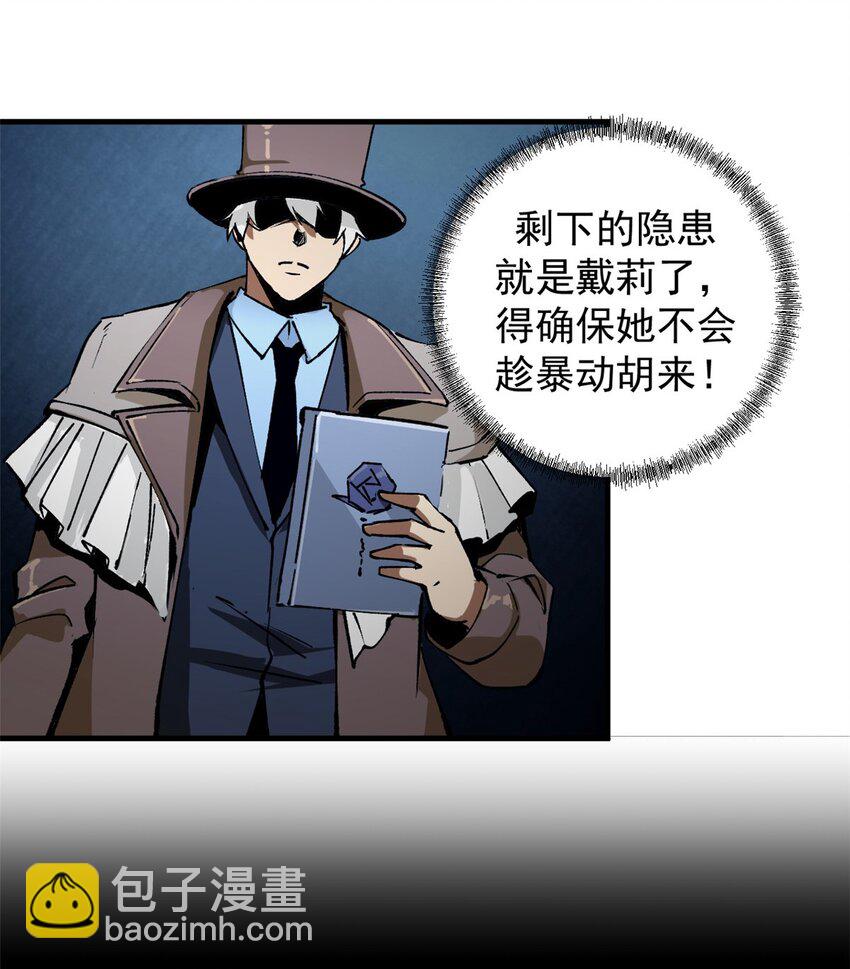 35 暴动开始！！-第34话