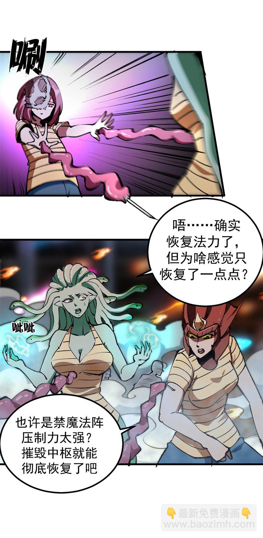 35 暴动开始！！-第34话