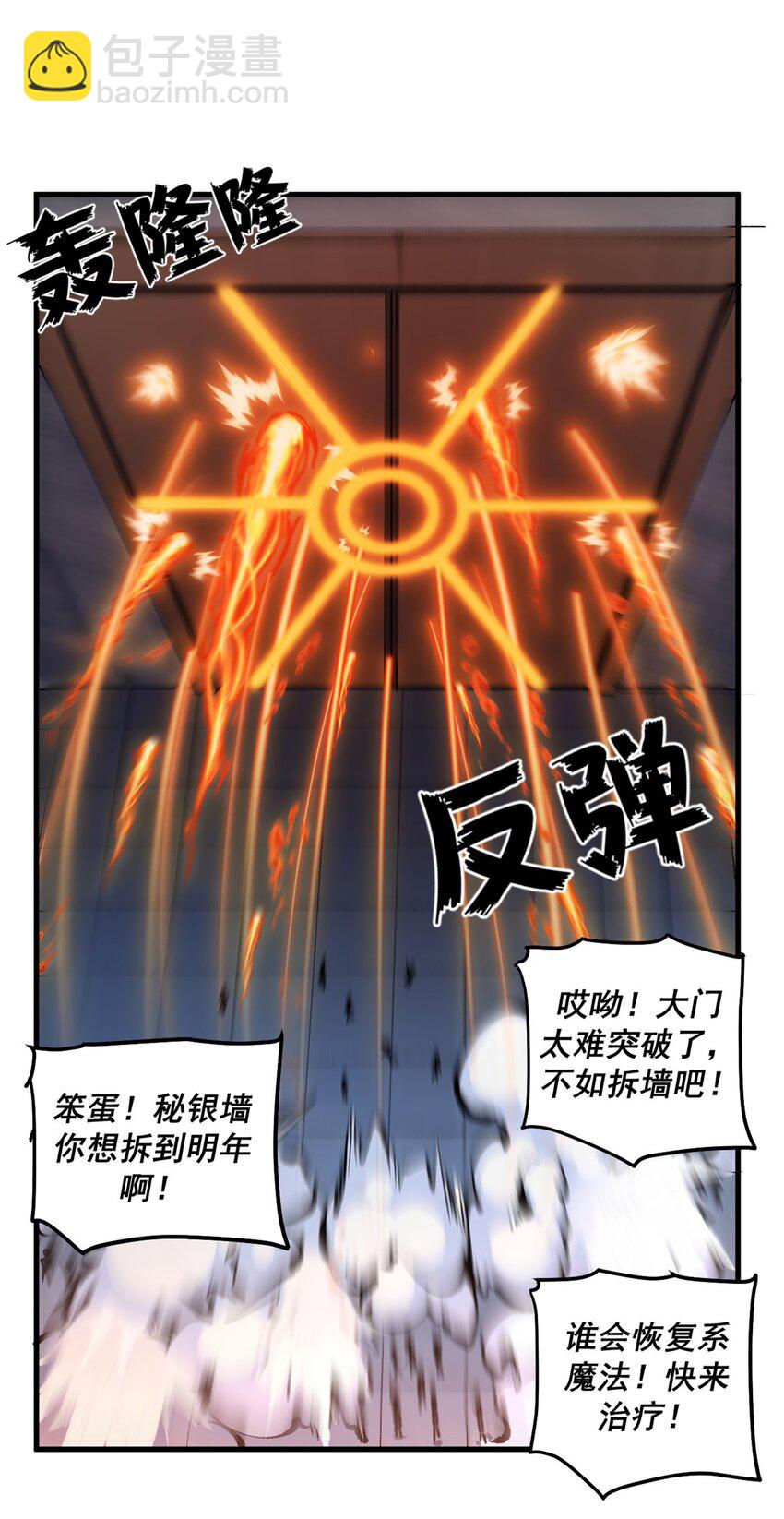 35 暴动开始！！-第34话