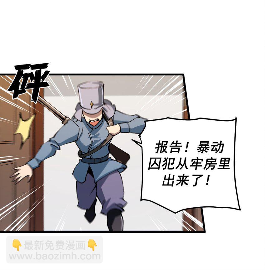 35 暴动开始！！-第34话