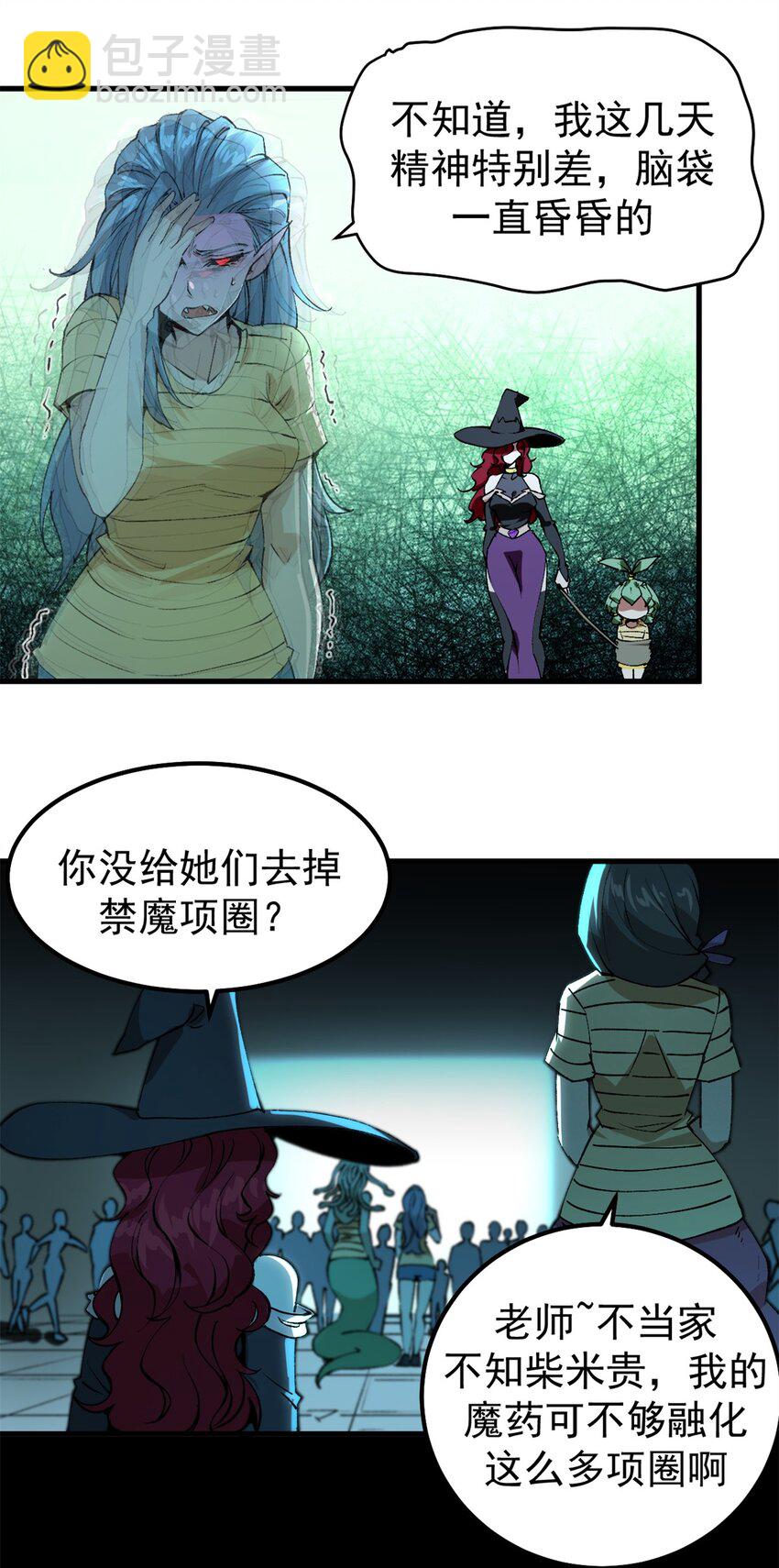 37 势如破竹-第36话