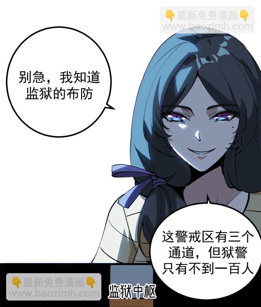 37 势如破竹-第36话
