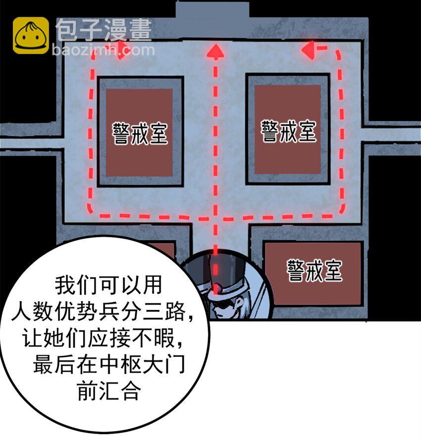 37 势如破竹-第36话