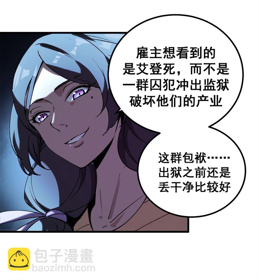 37 势如破竹-第36话