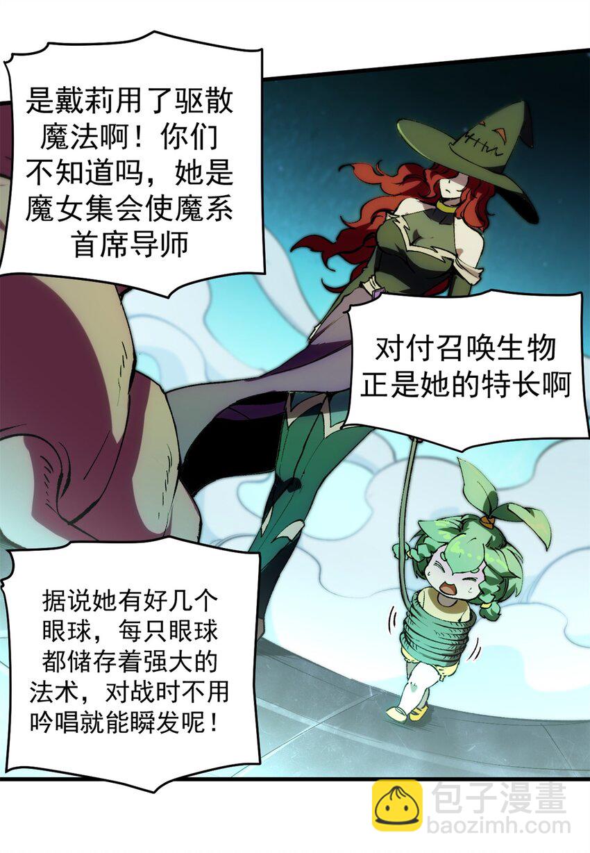 37 势如破竹-第36话