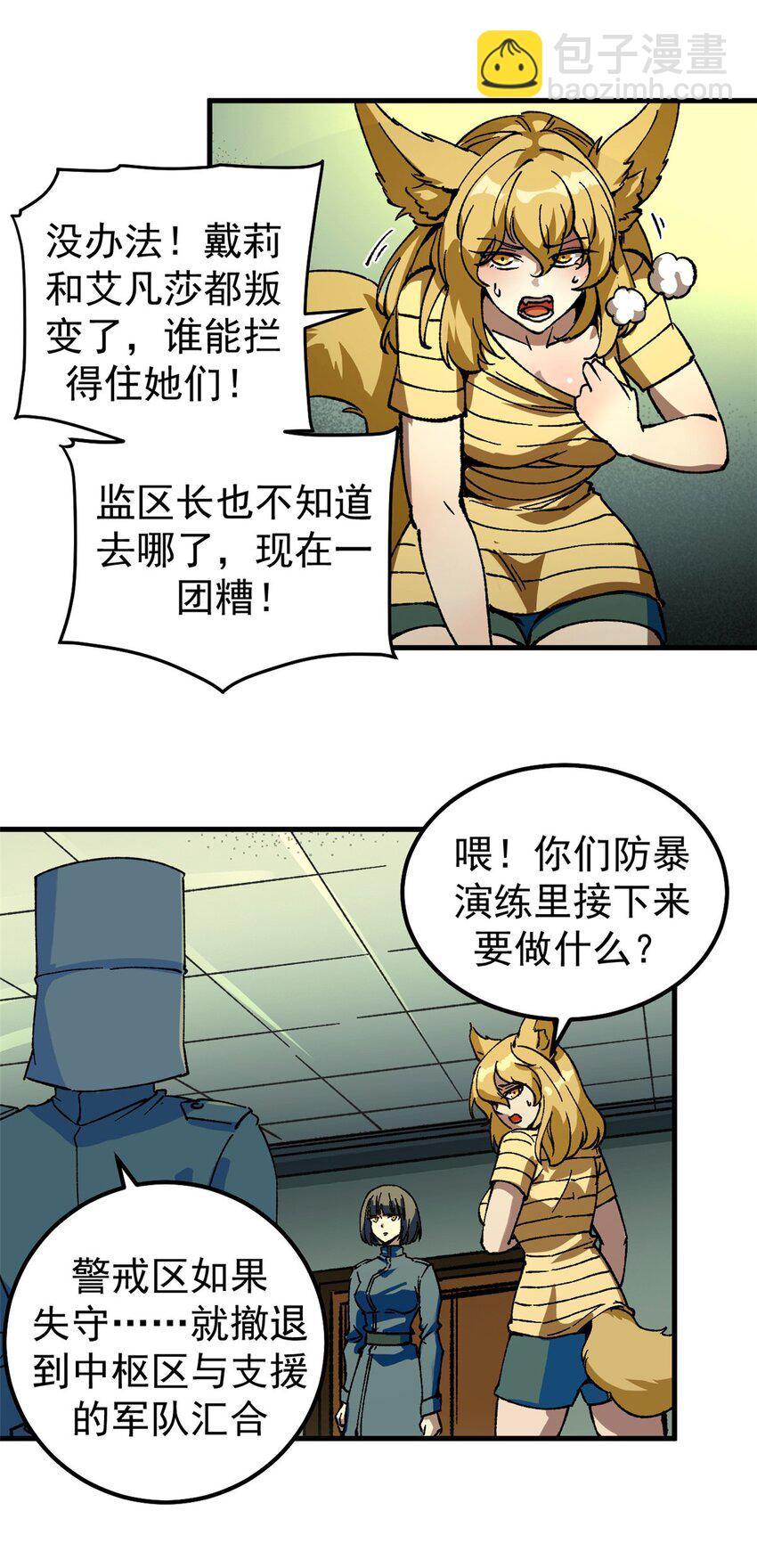 39 蚁群们，该觅食了！-第38话