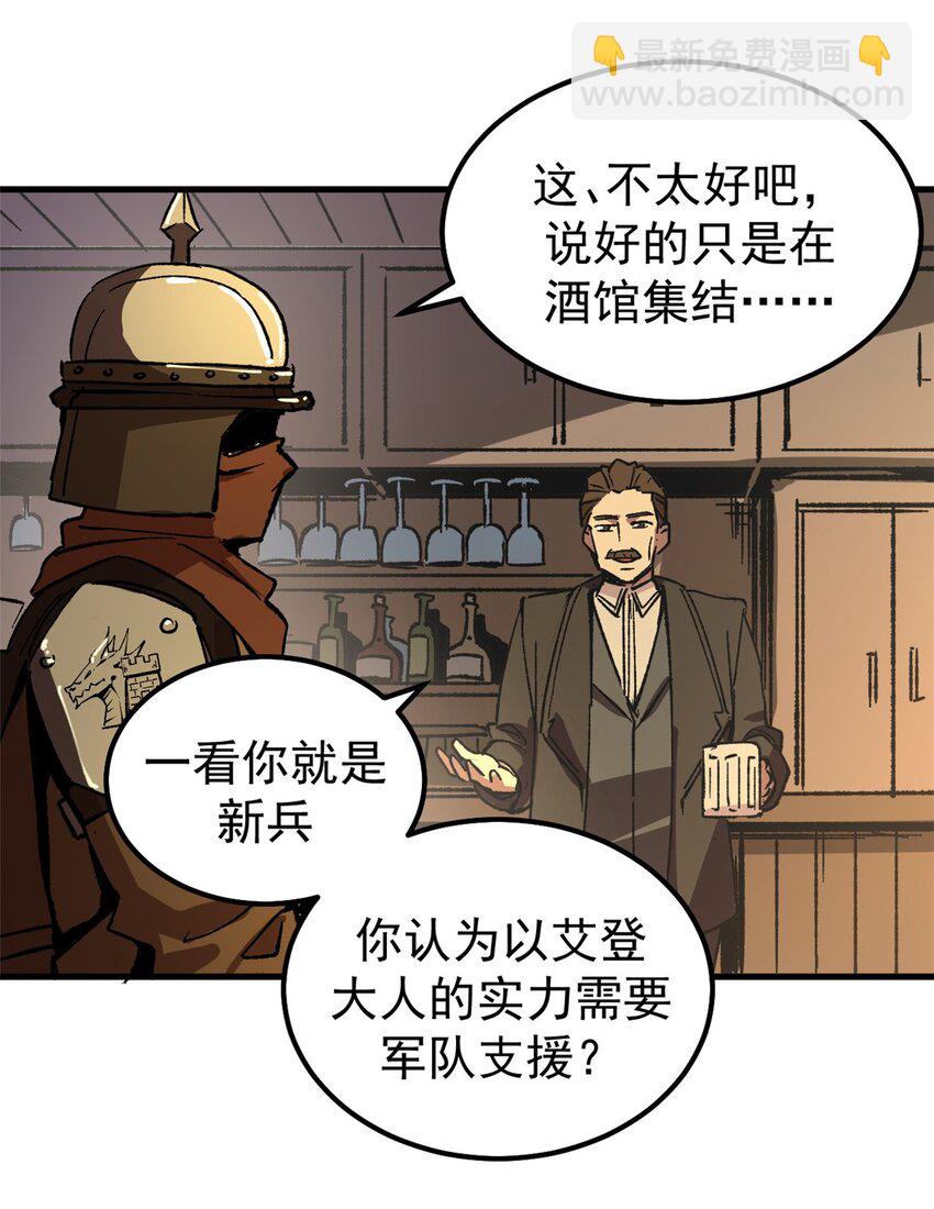 39 蚁群们，该觅食了！-第38话