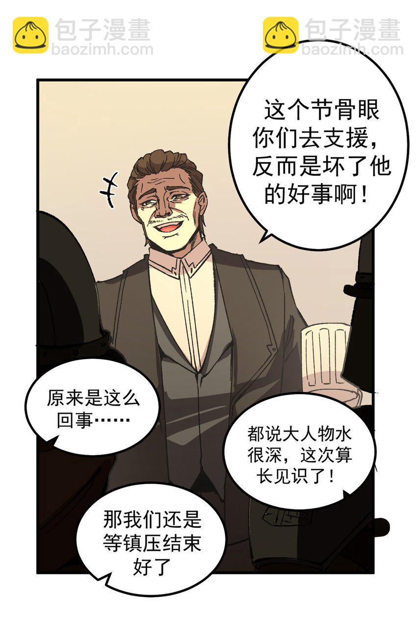 39 蚁群们，该觅食了！-第38话