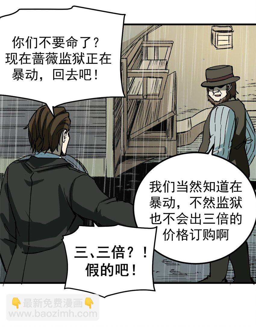 39 蚁群们，该觅食了！-第38话